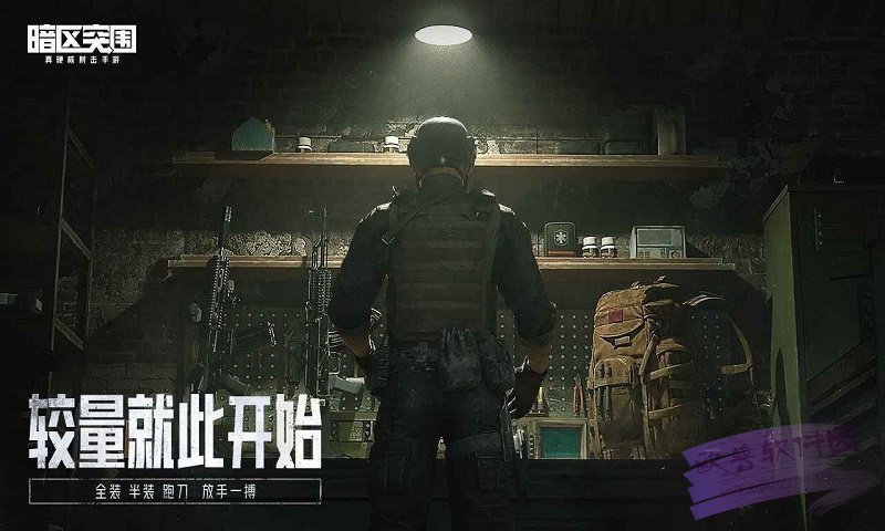 暗区突围有外挂吗