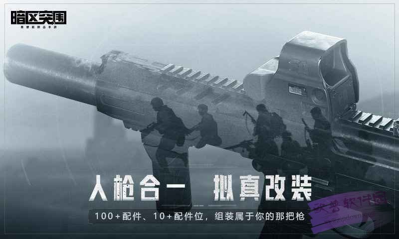 暗区突围有外挂吗