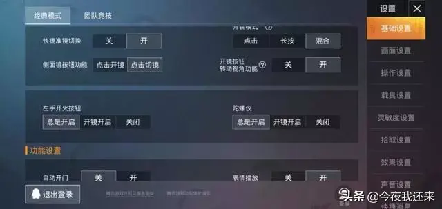 和平精英辅助瞄准有什么用