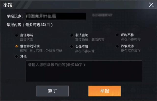 买挂平台和平精英