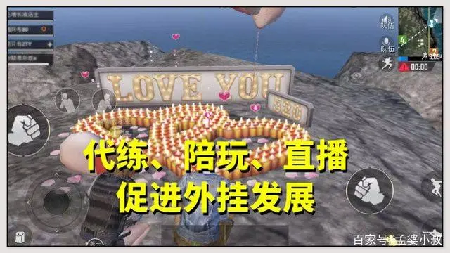 买挂平台和平精英