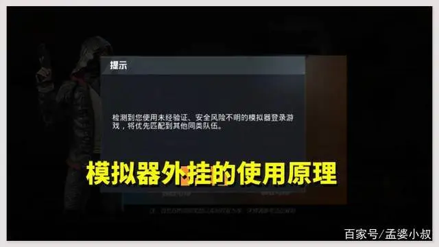 买挂平台和平精英