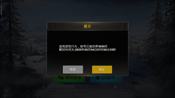 买挂平台和平精英