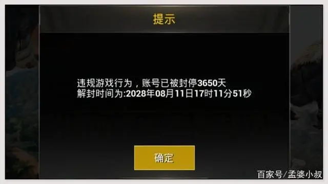 买挂平台和平精英