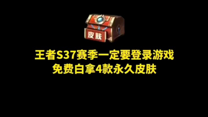 王者免费开挂平台苹果手机-王者荣耀免费开挂神器 1.62.00，你真的敢用吗？