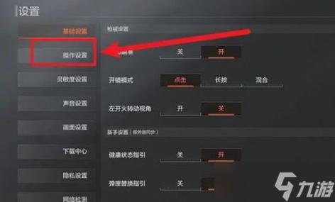 暗区突围准星设置-暗区突围准星调整要点：颜色选择与兵器姿态的关联