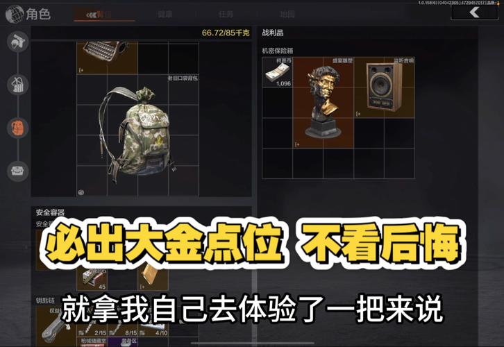 暗区突围购买大金-暗区突围：价值不菲的大金道具，获取门道与购买风险全解析