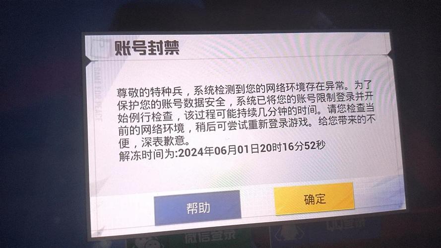 和平精英内购免费版-和平精英免费版暗藏风险？官方未推出，非正规渠道勿用