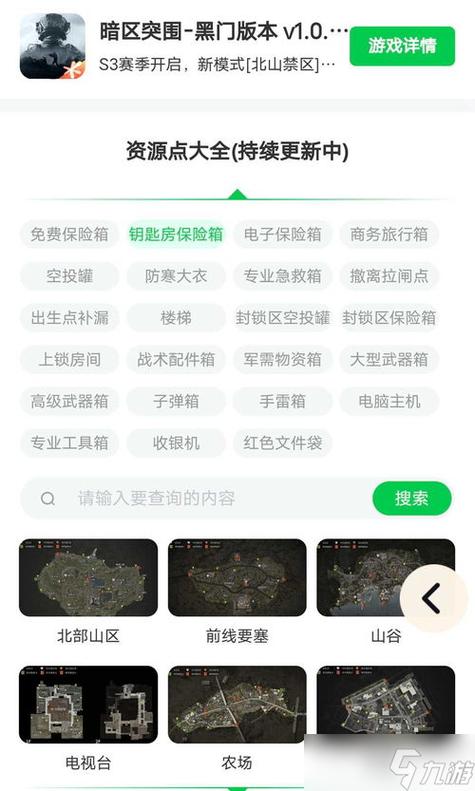 暗区突围透视物资辅助器危害大！合法高效物资收集法来啦