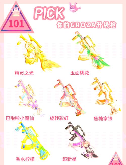 和平精英内购版核心内容大揭秘！角色外观与装备特效全解析