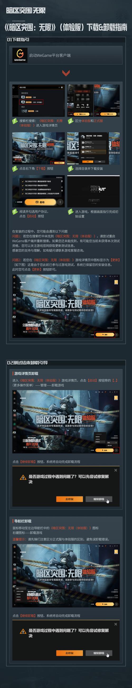 暗区突围开挂免费软件没有病毒-暗区突围竞技性突出引关注，免费开挂软件暗藏巨大风险