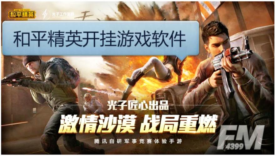 和平精英卖挂正规平台-当下游戏行业发展迅猛，和平精英卖挂现象猖獗，危害几何？