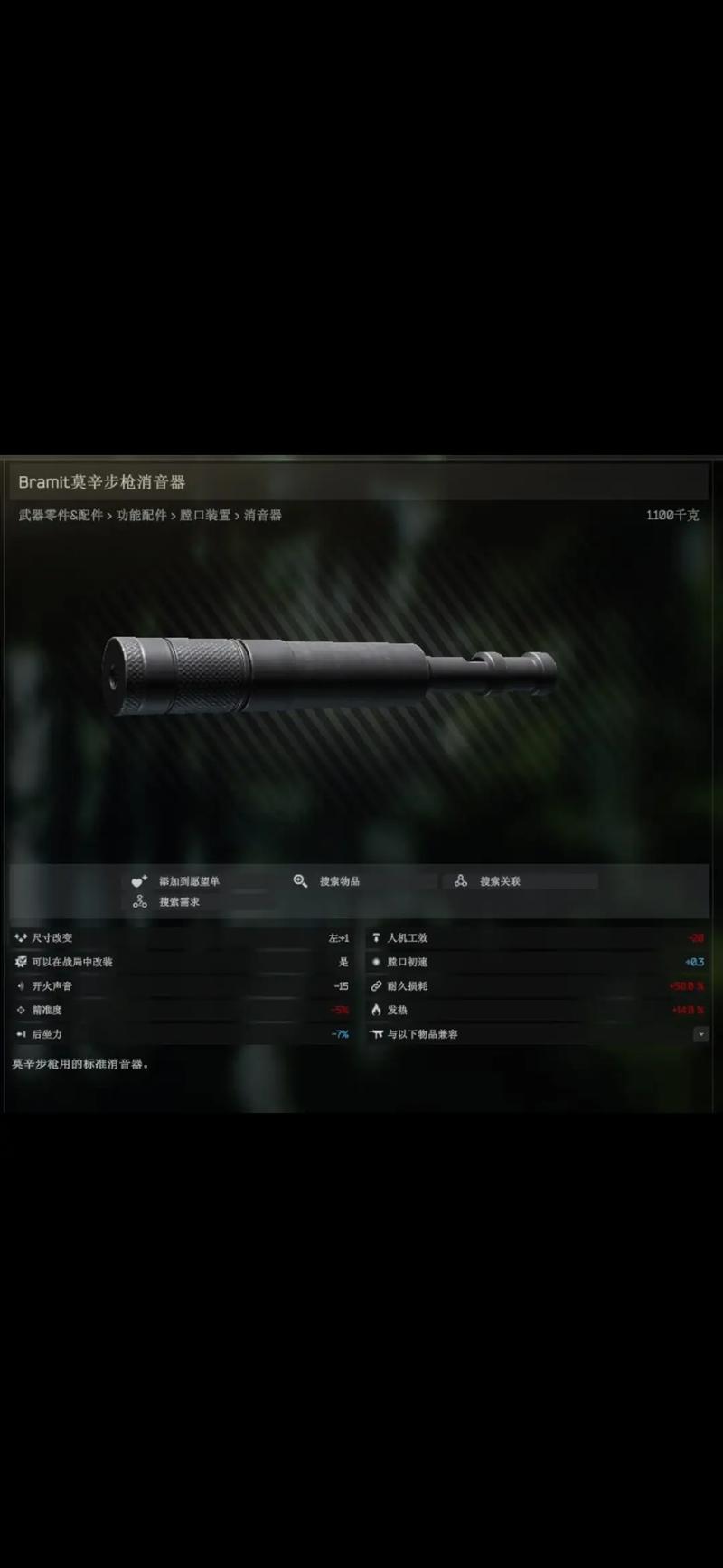 暗区突围辅助器