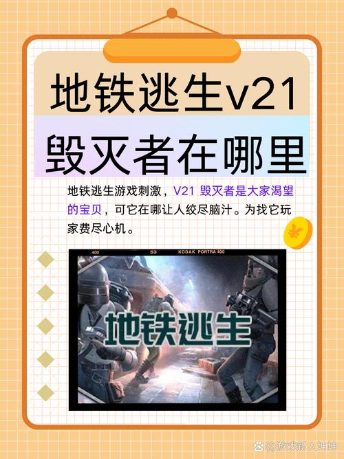 地铁逃生开挂免费软件-地铁逃生开挂软件危害大揭秘：账号封禁、财产损失，免费背后暗藏陷阱