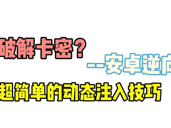 卡密破解器app-卡密破解器：违法风险与法律后果解析，如何避免大损失？