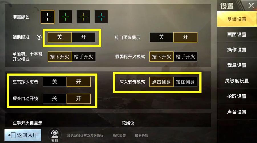 和平精英辅助瞄准深度解析：揭秘工作原理，新手为何依赖？利弊如何权衡？