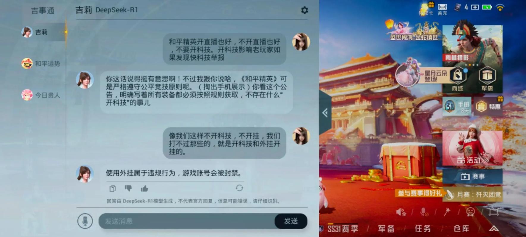 和平精英科技的双面性：揭秘合法功能与作弊危害，维护公平游戏生态