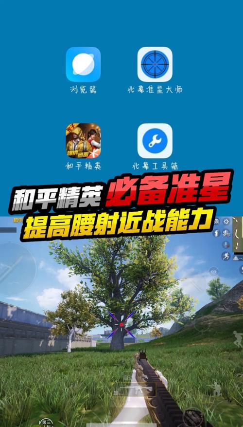 和平精英辅助大全：官方合规功能解析与实战技巧