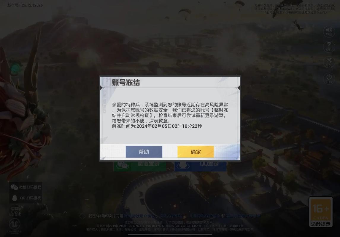 和平精英开挂怎么开