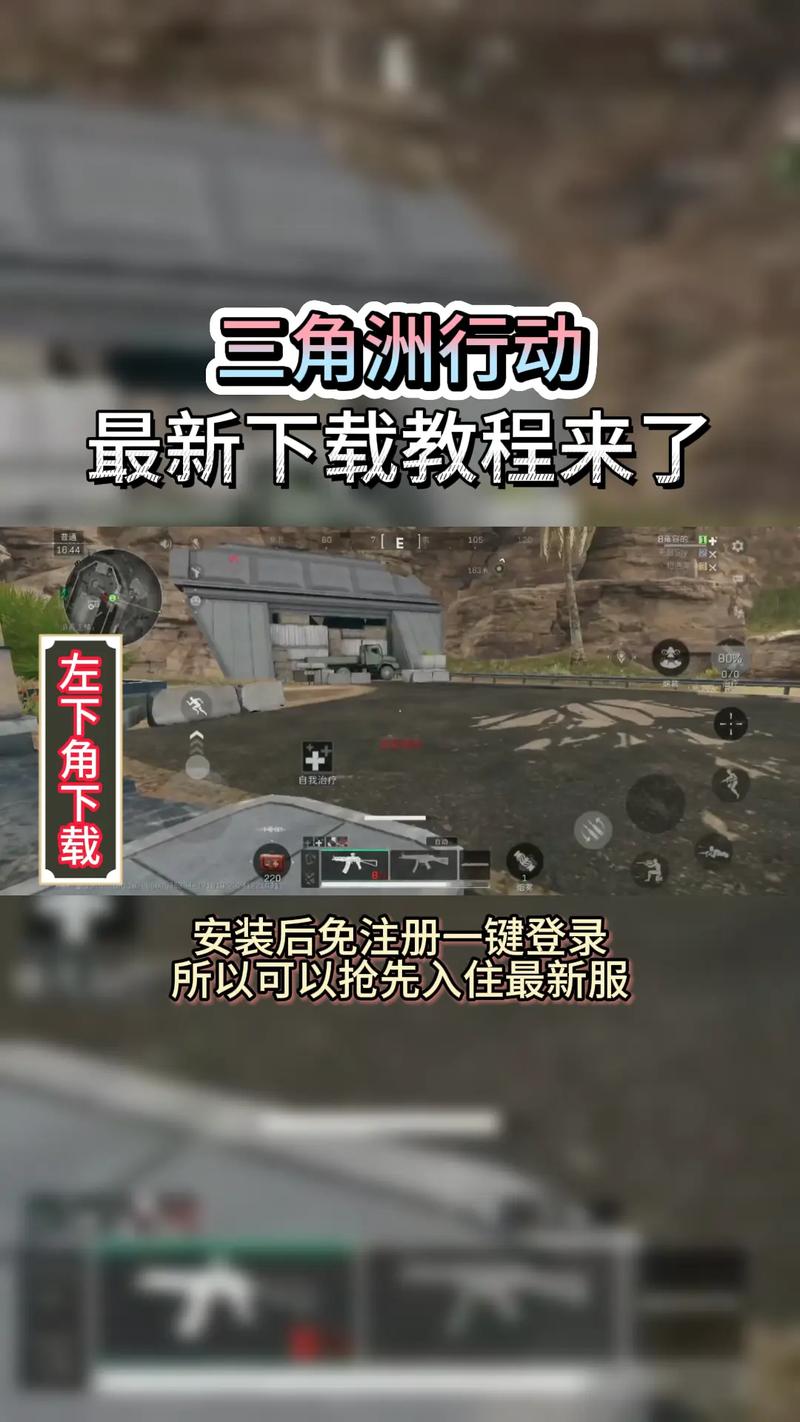 三角洲pc外挂辅助网站推荐-警惕游戏外挂陷阱 三角洲行动安全游玩指南