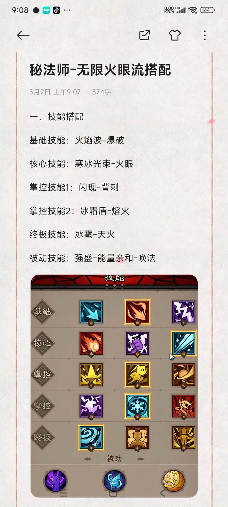 王者荣耀无限技能介绍大全-王者荣耀无限技能模式全英雄出装与玩法教学