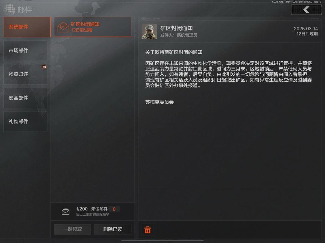 暗区突围卖挂网站卡盟风险大揭秘 千万别碰