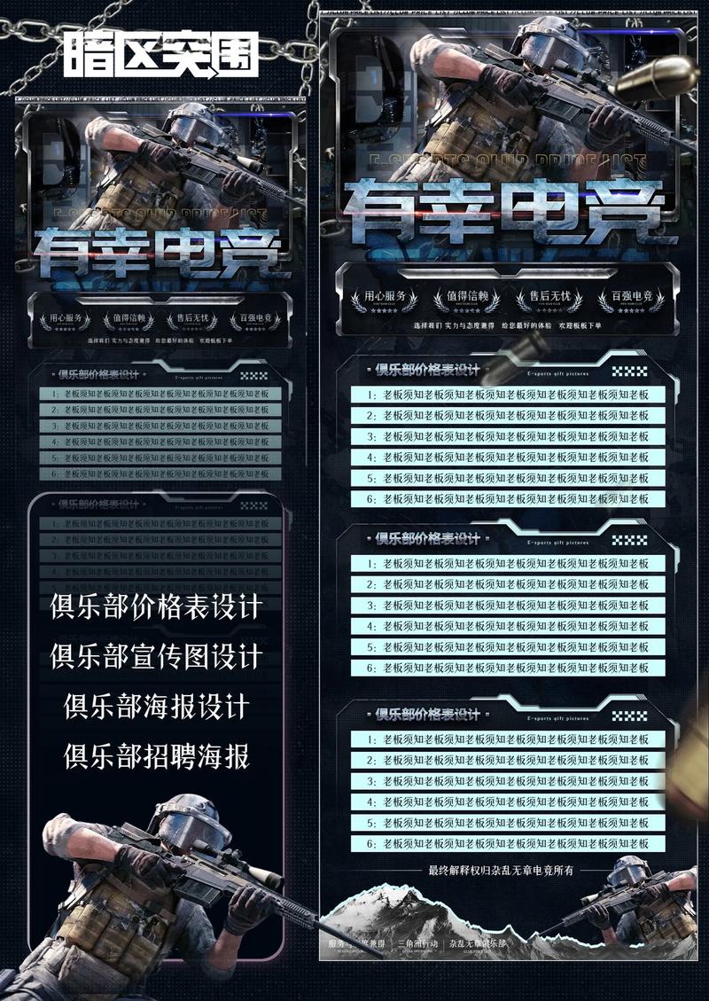 暗区突围科技网站哪个好 玩家实测推荐的稳定选择