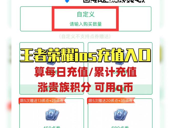 王者荣耀ios充值折扣平台-王者荣耀iOS充值折扣平台哪个靠谱 实测省钱攻略