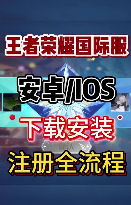 王者荣耀辅助ios版下载-iOS苹果版辅助工具安全下载与使用全攻略