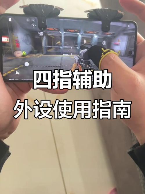 三角洲行动辅助器键位设置-三角洲行动辅助器键位怎么调 最佳设置分享