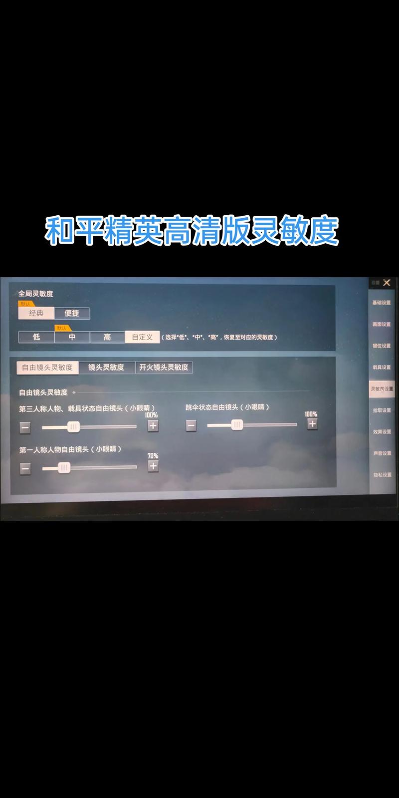 2026最新和平精英安卓直装推荐 稳定不封号透视自瞄合集