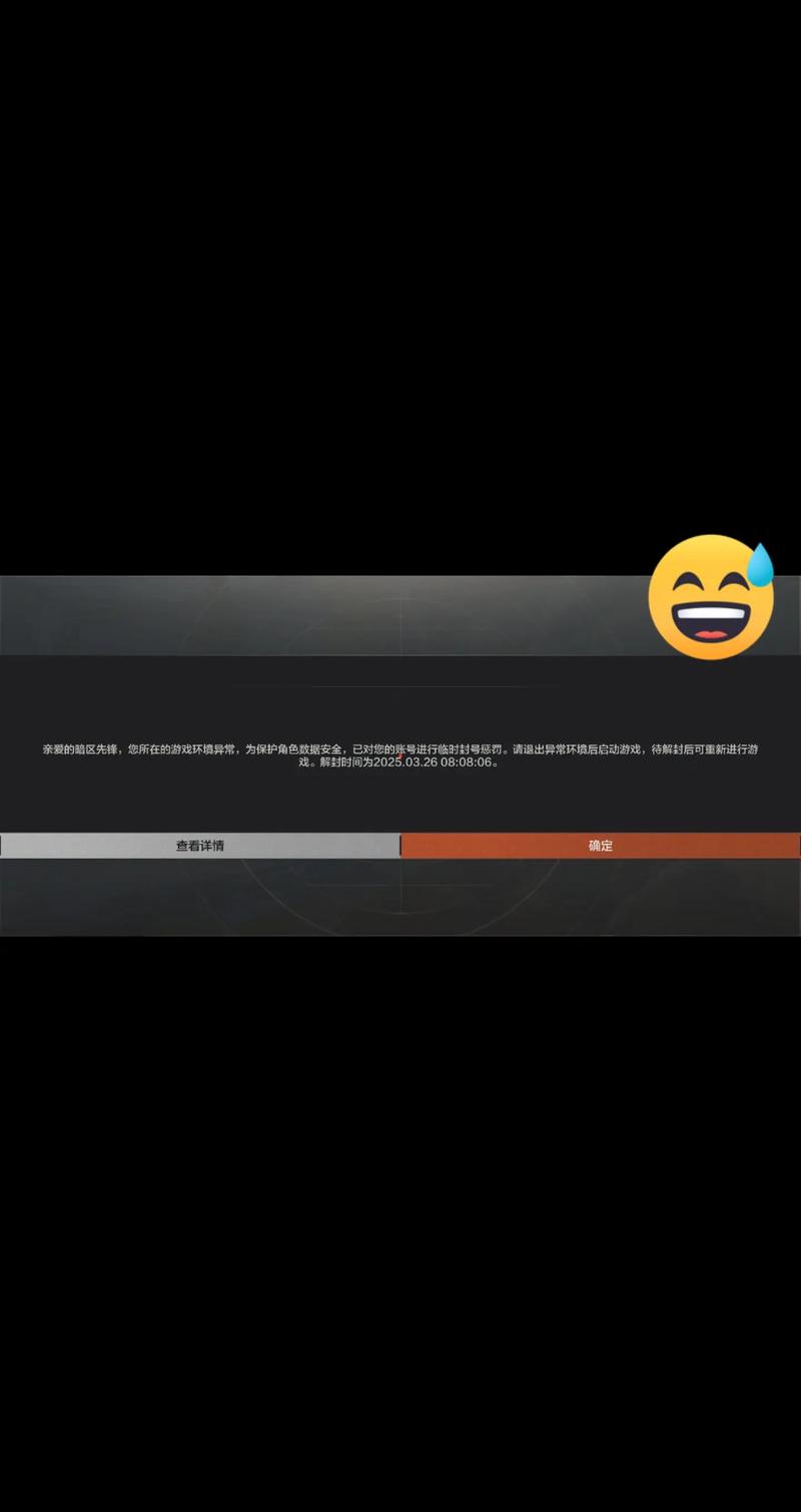 暗区突围免root辅助实测 稳定不封号的黑科技真的存在吗