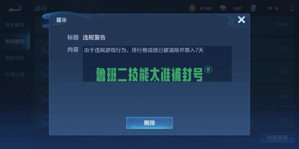 王者荣耀万暴挂是陷阱 别上当