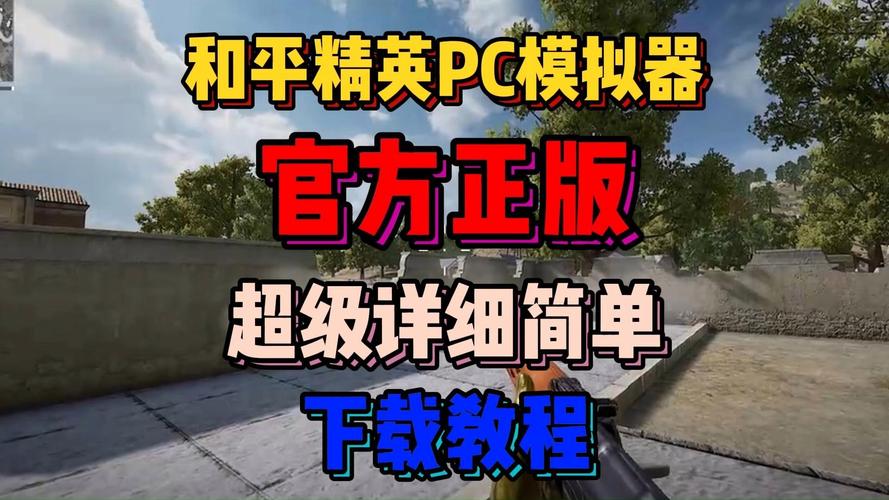和平精英黑科技软件免费下载？小心三大陷阱