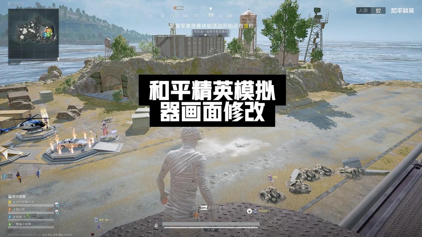 和平精英模拟器最新辅助？小心封号毁号别再用