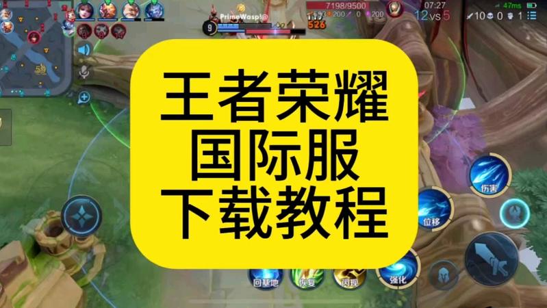 王者荣耀科技苹果版怎么下载-王者荣耀苹果版科技下载？正版途径最安全